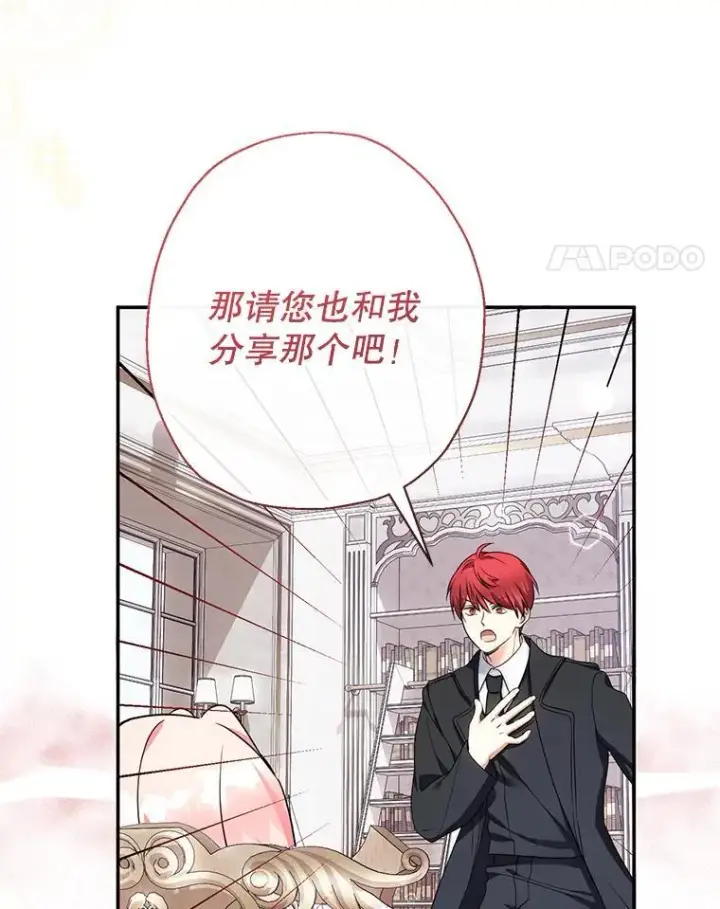 漫画《代币女孩勇闯奇幻世界》50.露露的公务室第105张图