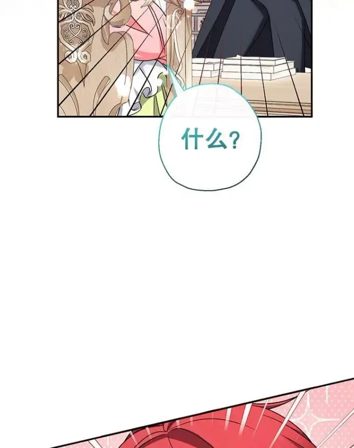 漫画《代币女孩勇闯奇幻世界》50.露露的公务室第106张图