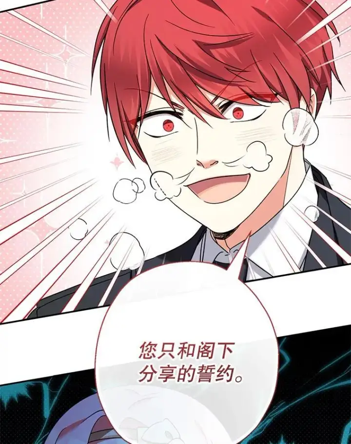 漫画《代币女孩勇闯奇幻世界》50.露露的公务室第107张图