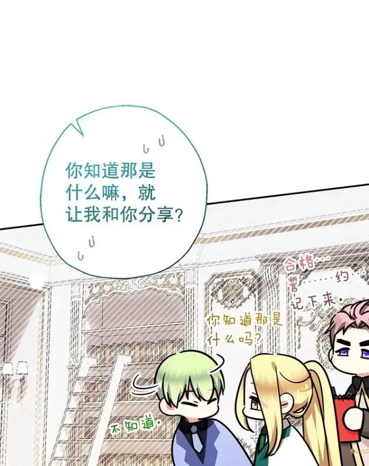 漫画《代币女孩勇闯奇幻世界》50.露露的公务室第109张图