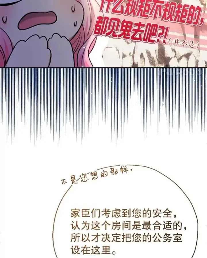 漫画《代币女孩勇闯奇幻世界》50.露露的公务室第11张图