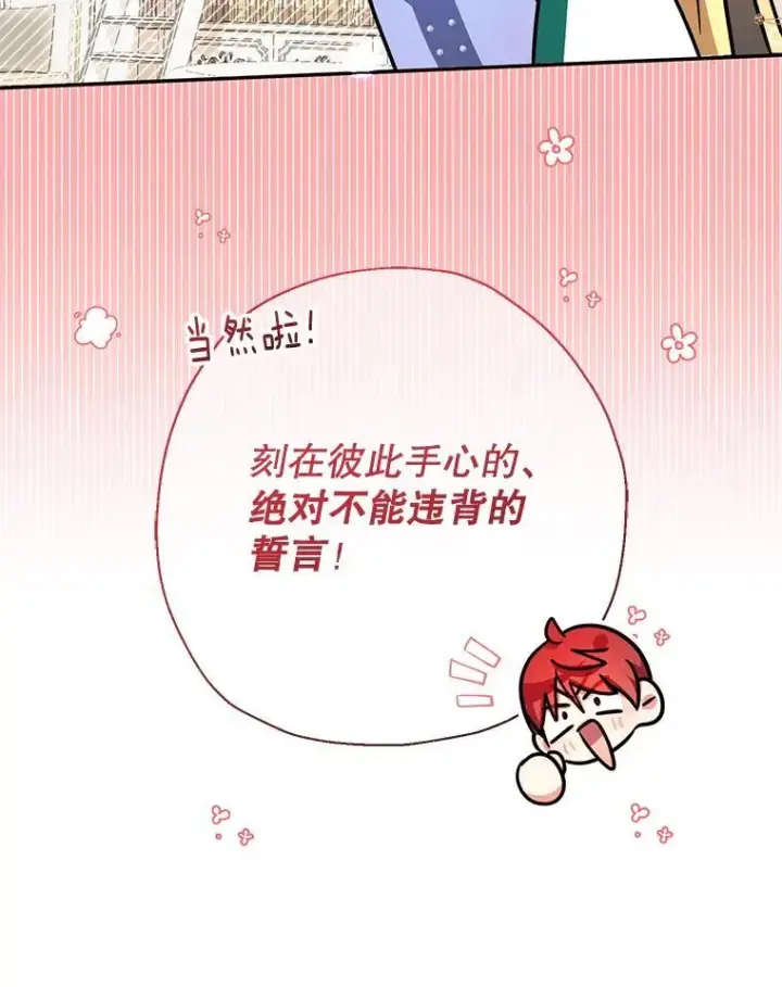 漫画《代币女孩勇闯奇幻世界》50.露露的公务室第110张图