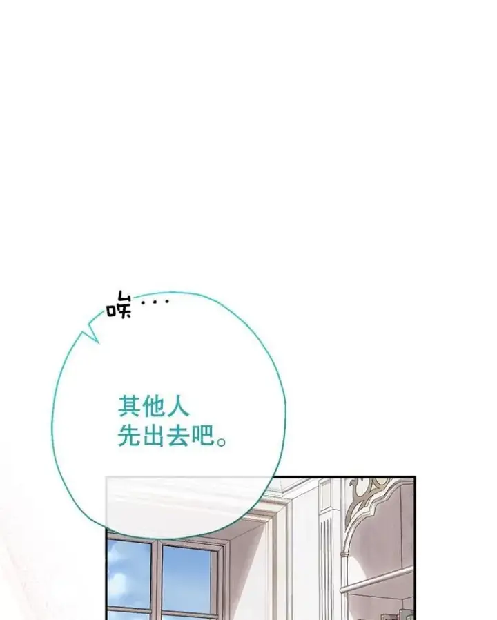 漫画《代币女孩勇闯奇幻世界》50.露露的公务室第111张图