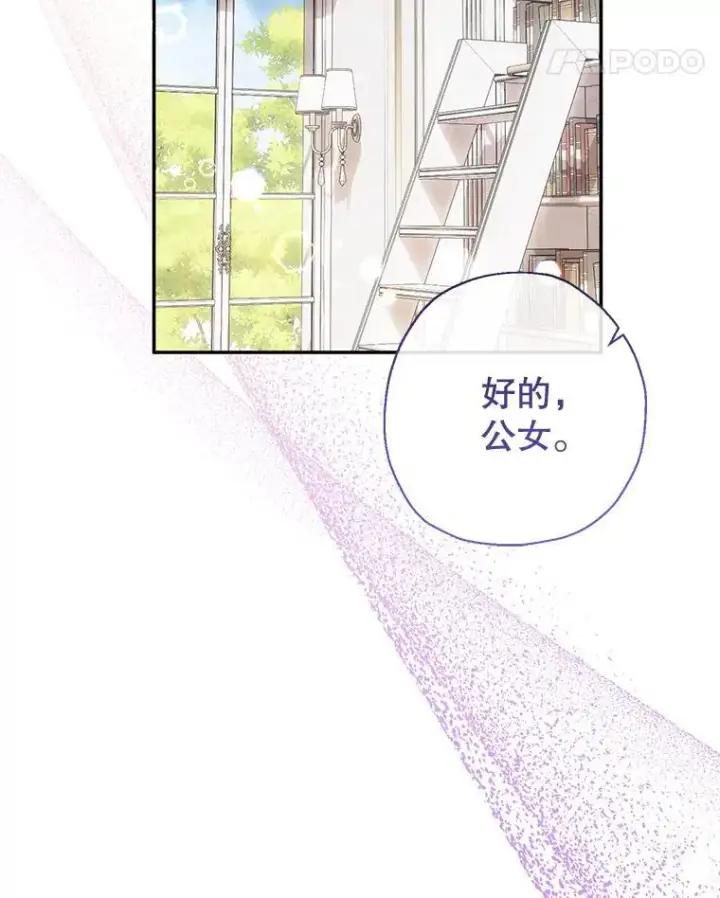 漫画《代币女孩勇闯奇幻世界》50.露露的公务室第112张图
