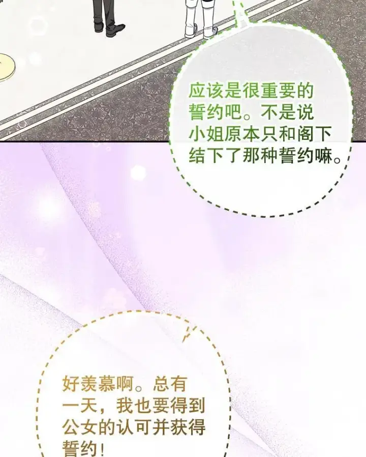 漫画《代币女孩勇闯奇幻世界》50.露露的公务室第114张图