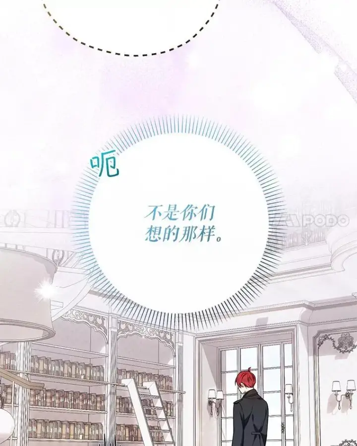 漫画《代币女孩勇闯奇幻世界》50.露露的公务室第115张图