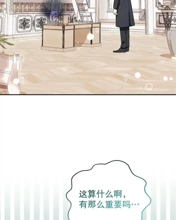 漫画《代币女孩勇闯奇幻世界》50.露露的公务室第116张图