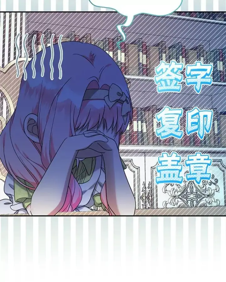 漫画《代币女孩勇闯奇幻世界》50.露露的公务室第117张图
