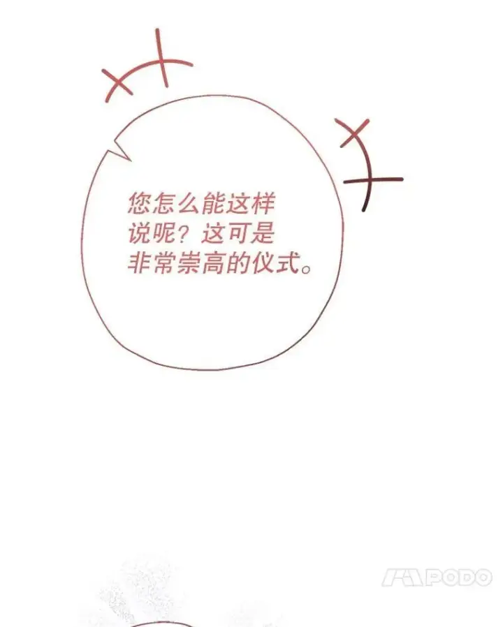漫画《代币女孩勇闯奇幻世界》50.露露的公务室第118张图