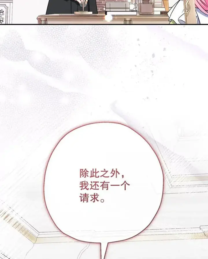 漫画《代币女孩勇闯奇幻世界》50.露露的公务室第121张图
