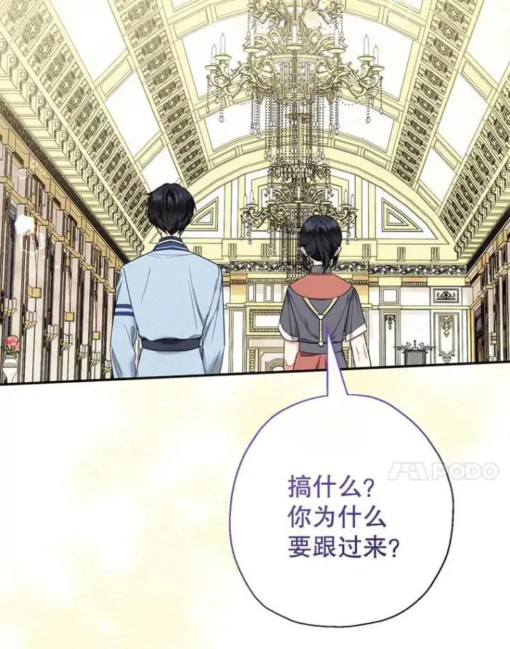 漫画《代币女孩勇闯奇幻世界》50.露露的公务室第125张图