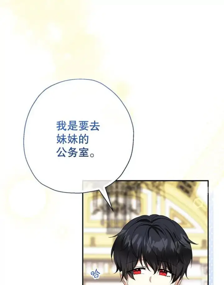 漫画《代币女孩勇闯奇幻世界》50.露露的公务室第126张图