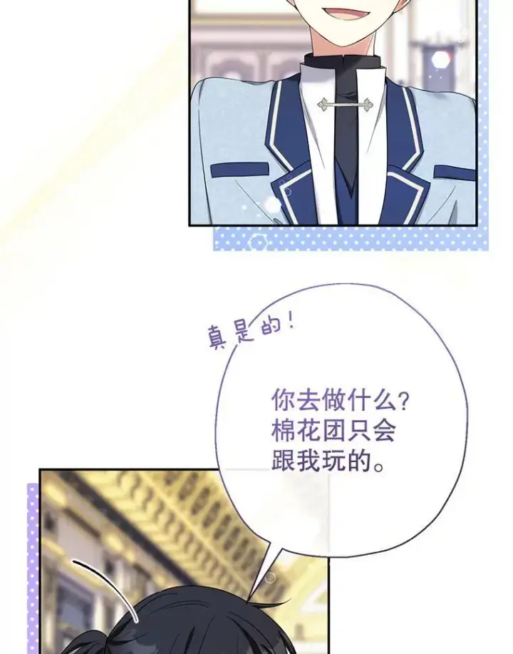漫画《代币女孩勇闯奇幻世界》50.露露的公务室第127张图