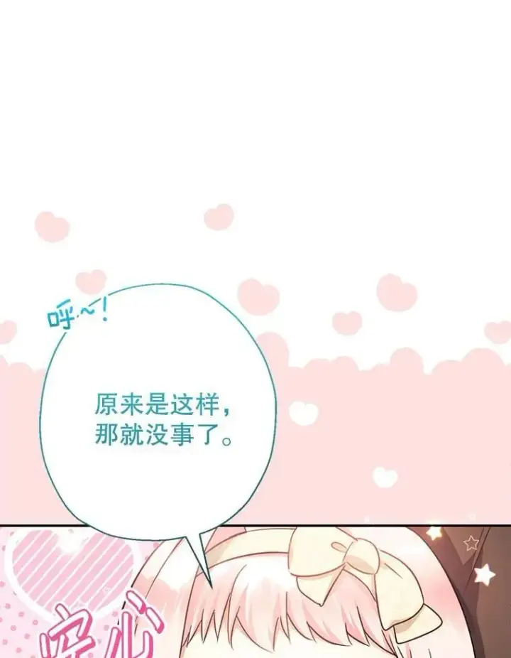 漫画《代币女孩勇闯奇幻世界》50.露露的公务室第13张图