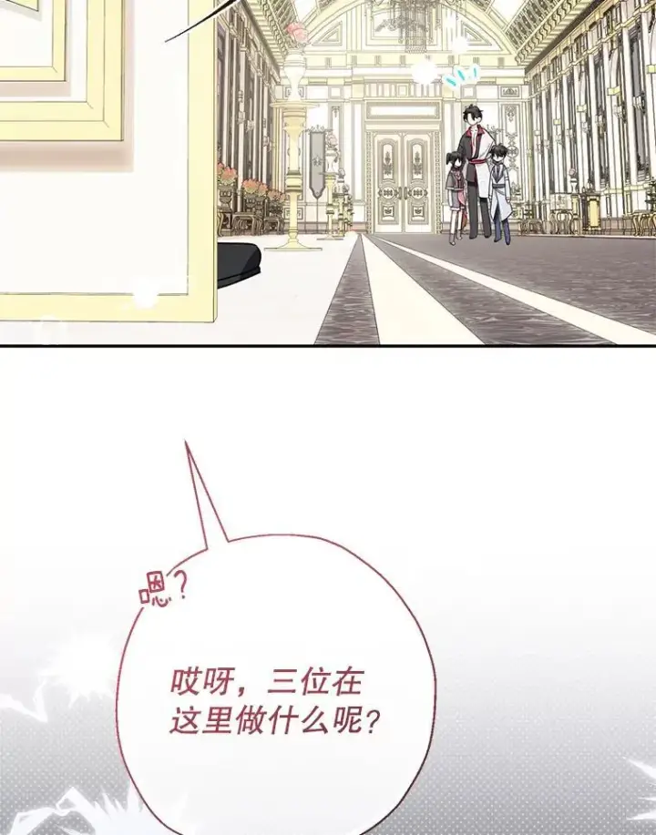 漫画《代币女孩勇闯奇幻世界》50.露露的公务室第134张图