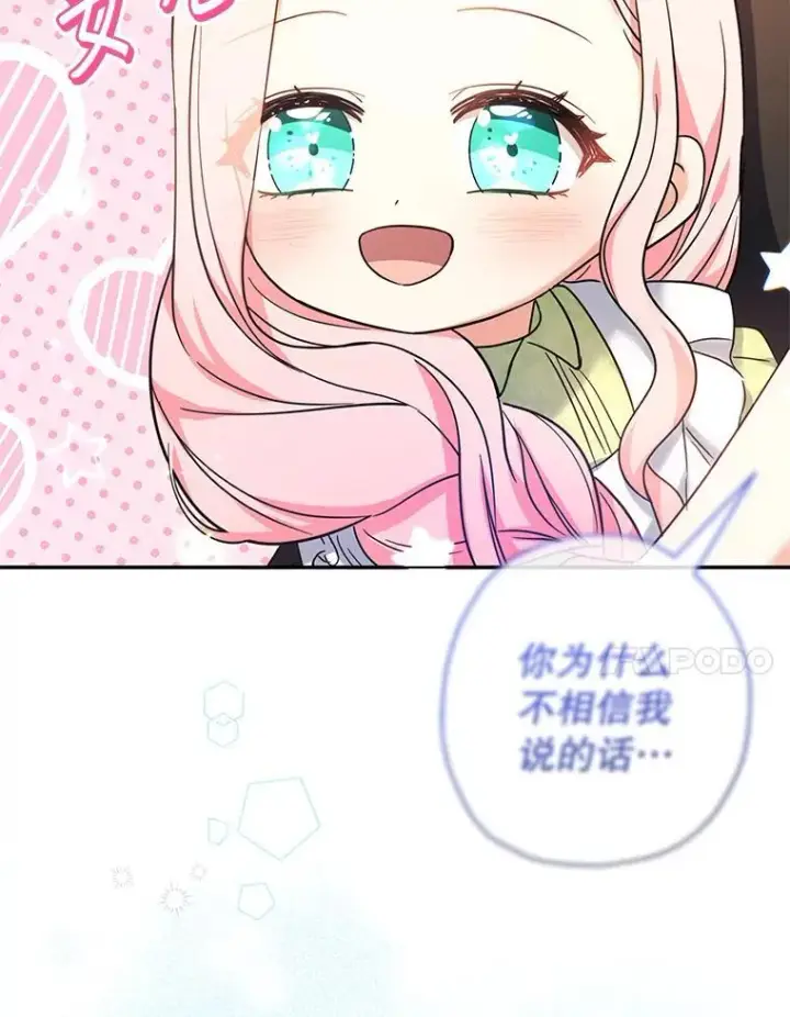 漫画《代币女孩勇闯奇幻世界》50.露露的公务室第14张图