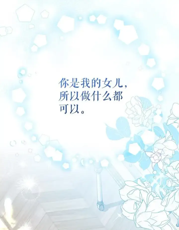 漫画《代币女孩勇闯奇幻世界》50.露露的公务室第15张图