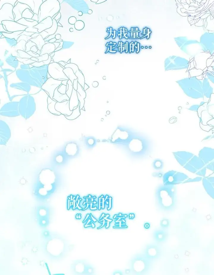 漫画《代币女孩勇闯奇幻世界》50.露露的公务室第17张图