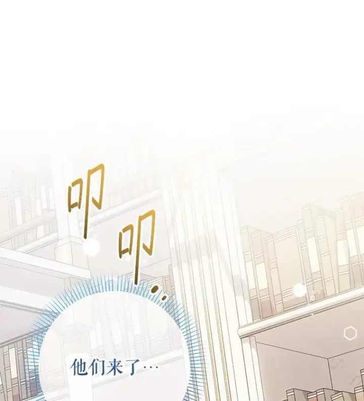 漫画《代币女孩勇闯奇幻世界》50.露露的公务室第19张图
