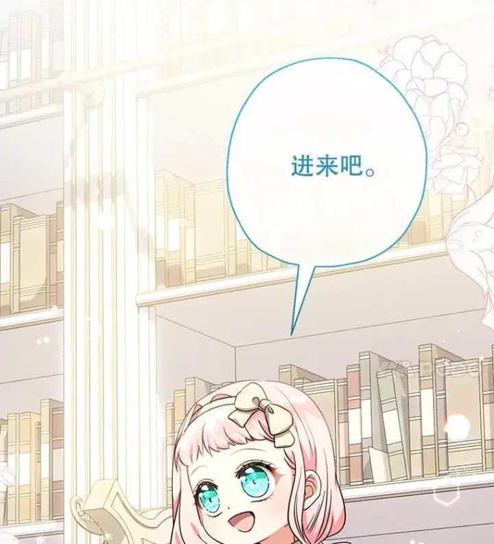 漫画《代币女孩勇闯奇幻世界》50.露露的公务室第21张图