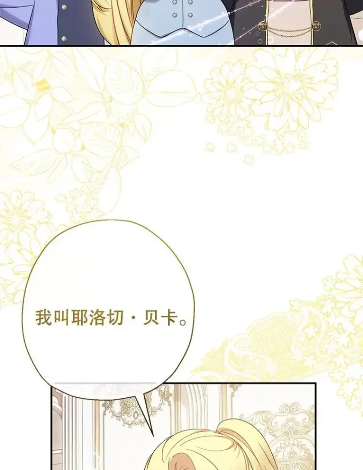 漫画《代币女孩勇闯奇幻世界》50.露露的公务室第28张图