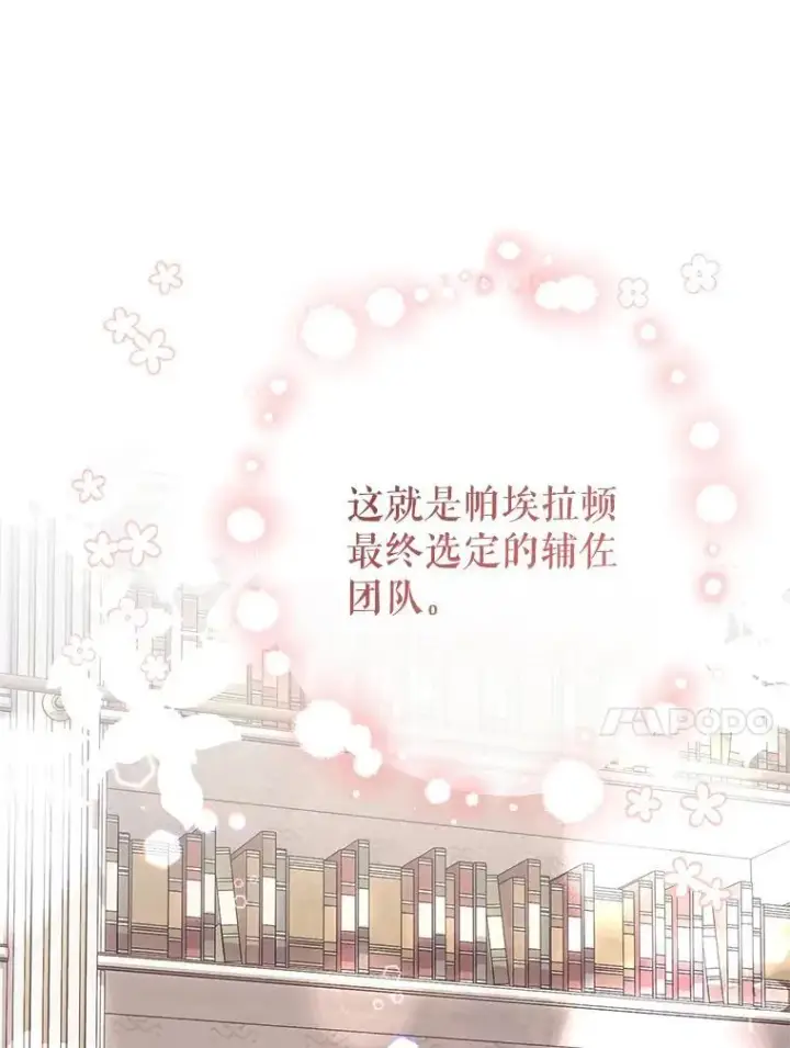 漫画《代币女孩勇闯奇幻世界》50.露露的公务室第32张图