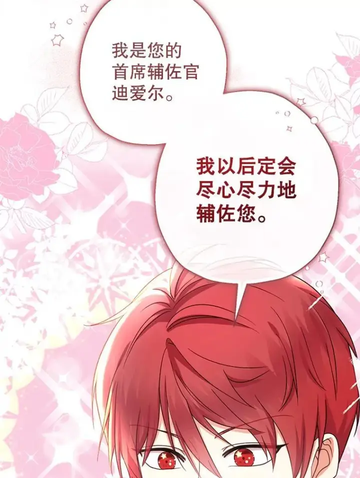 漫画《代币女孩勇闯奇幻世界》50.露露的公务室第36张图