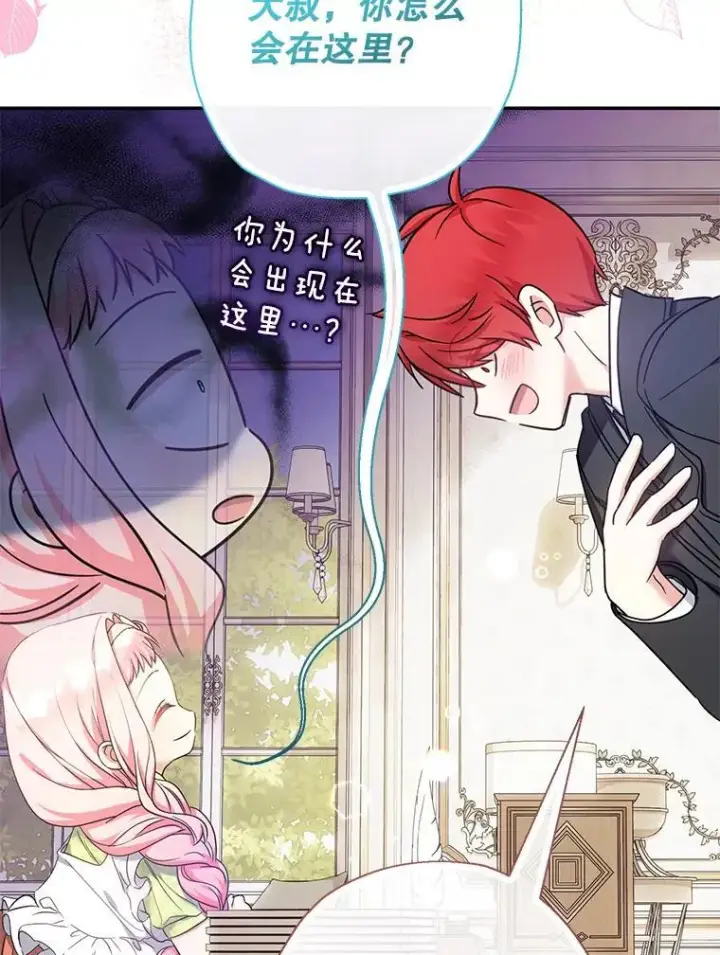 漫画《代币女孩勇闯奇幻世界》50.露露的公务室第38张图