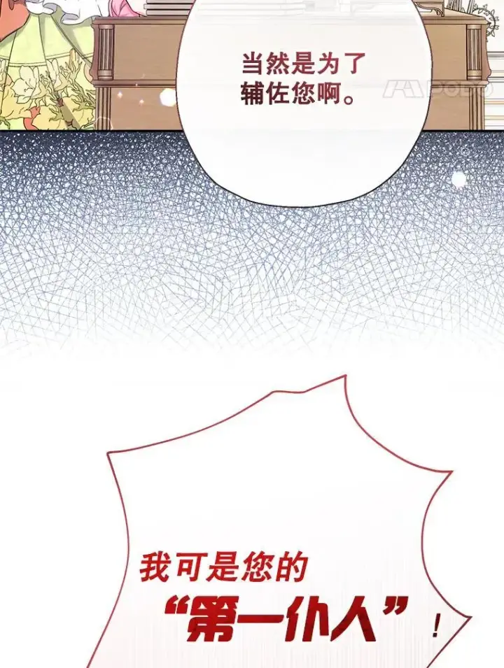 漫画《代币女孩勇闯奇幻世界》50.露露的公务室第39张图