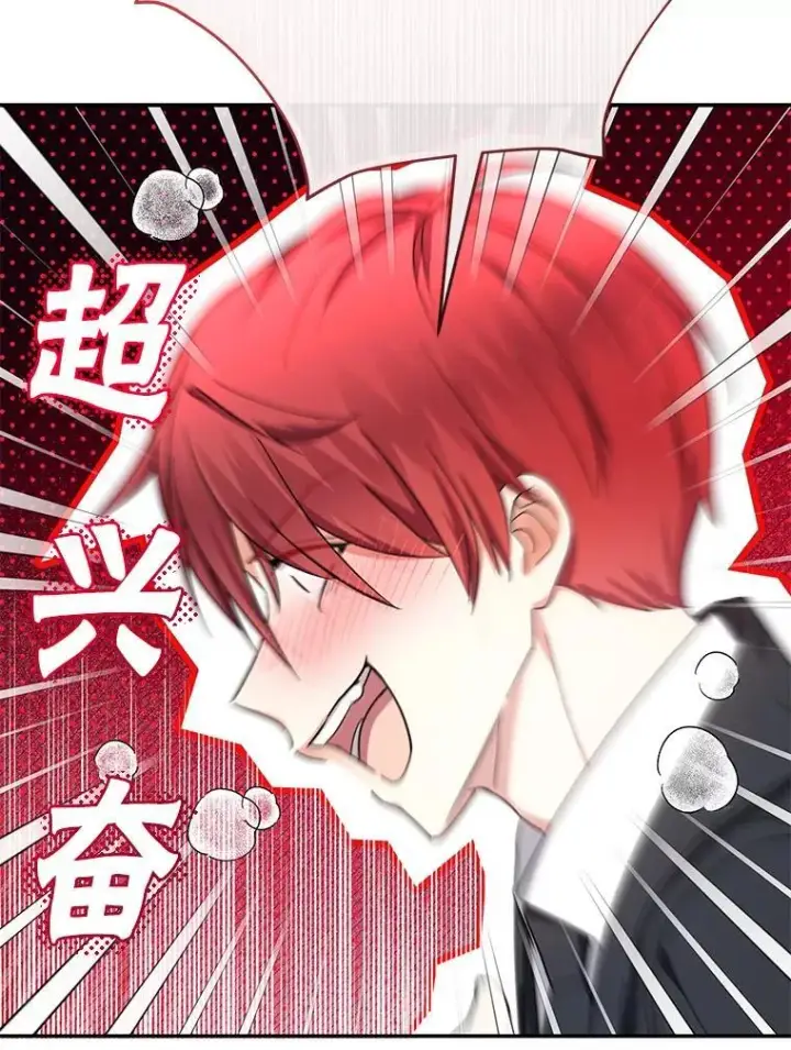 漫画《代币女孩勇闯奇幻世界》50.露露的公务室第40张图