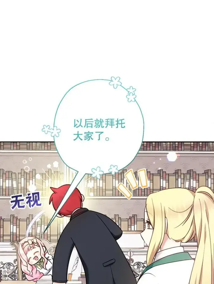 漫画《代币女孩勇闯奇幻世界》50.露露的公务室第41张图