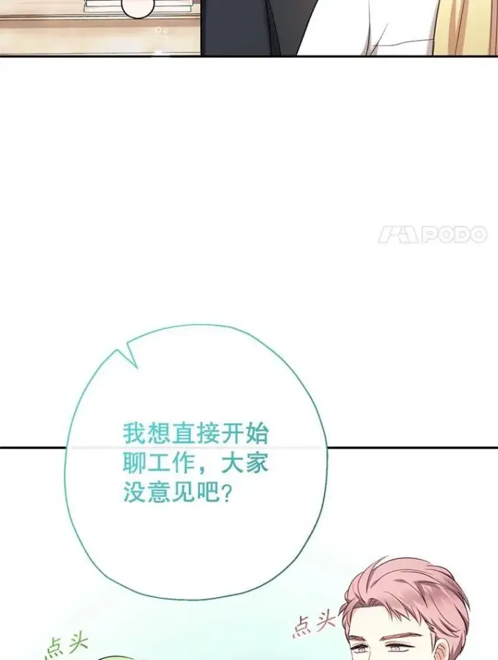 漫画《代币女孩勇闯奇幻世界》50.露露的公务室第42张图