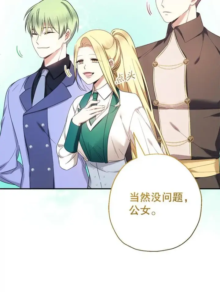 漫画《代币女孩勇闯奇幻世界》50.露露的公务室第43张图