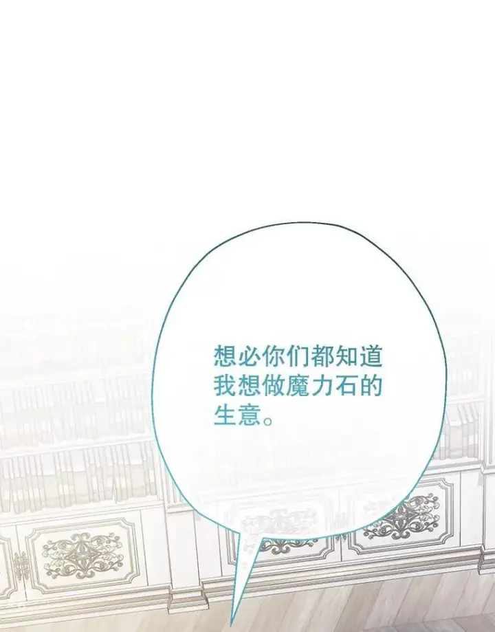 漫画《代币女孩勇闯奇幻世界》50.露露的公务室第44张图