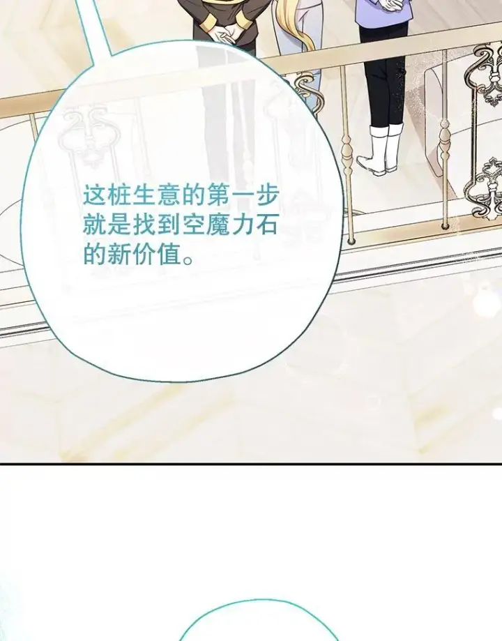漫画《代币女孩勇闯奇幻世界》50.露露的公务室第46张图