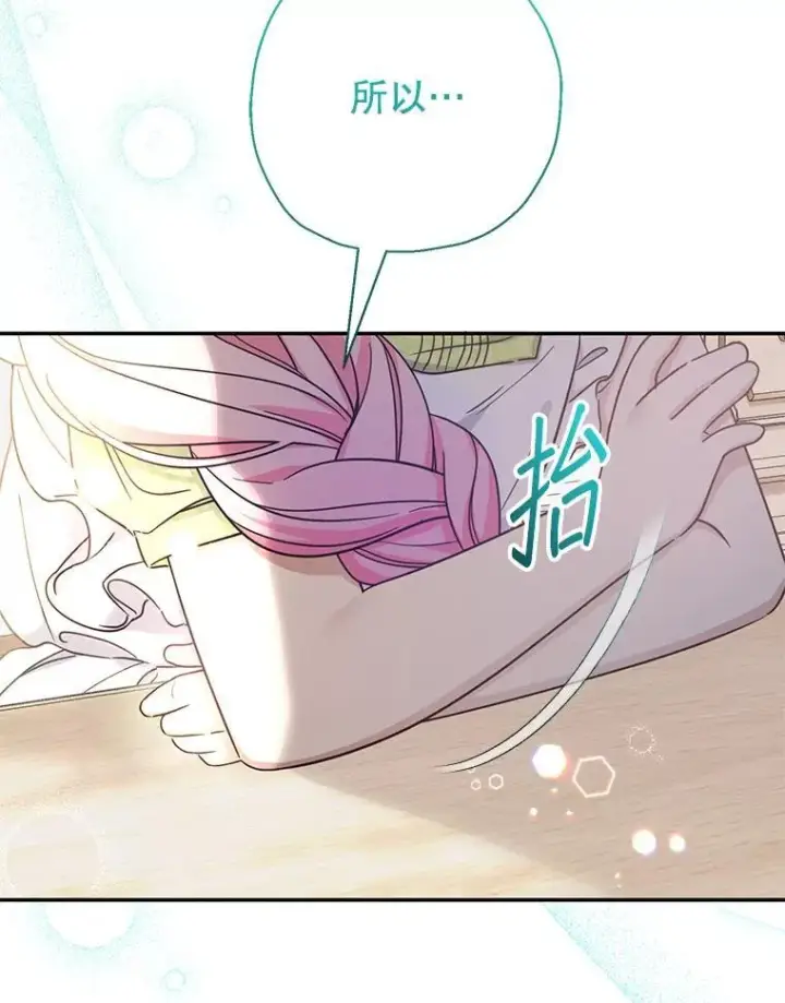 漫画《代币女孩勇闯奇幻世界》50.露露的公务室第47张图
