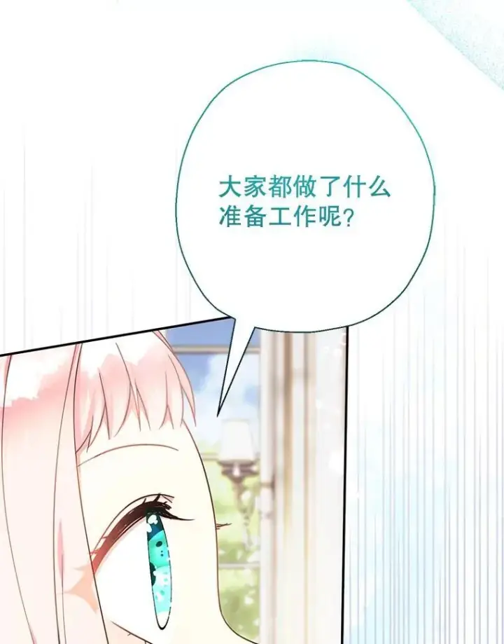 漫画《代币女孩勇闯奇幻世界》50.露露的公务室第48张图