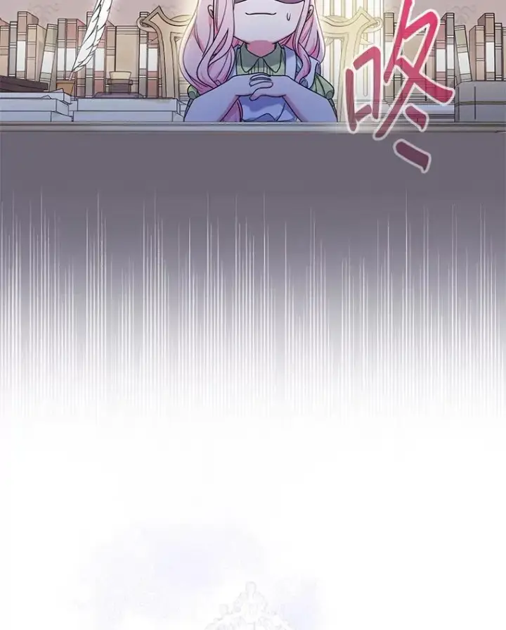 漫画《代币女孩勇闯奇幻世界》50.露露的公务室第5张图