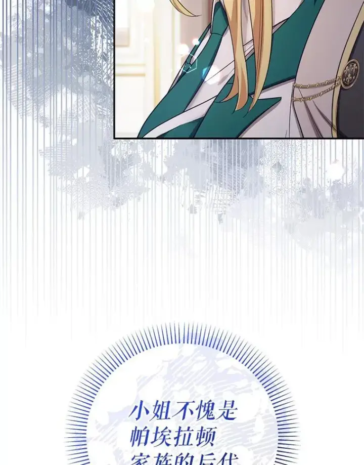 漫画《代币女孩勇闯奇幻世界》50.露露的公务室第51张图