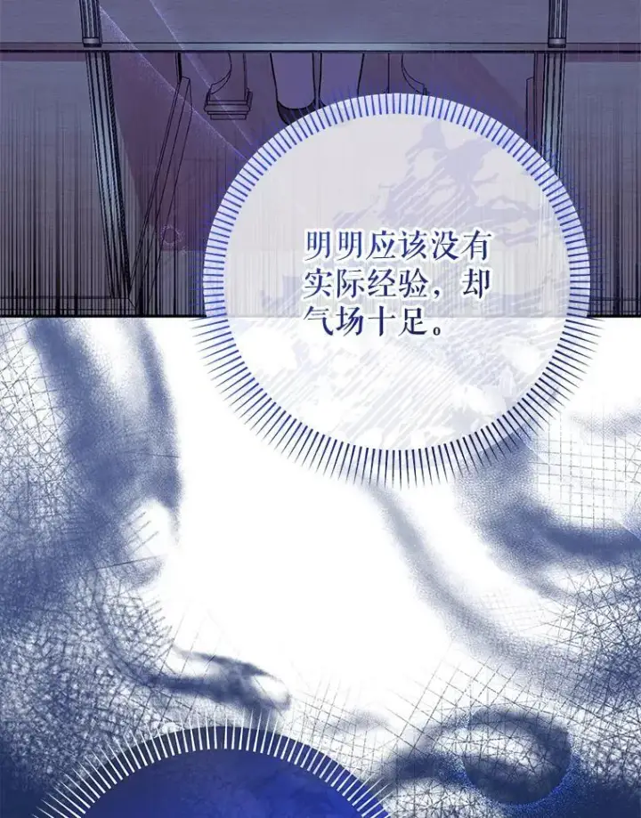 漫画《代币女孩勇闯奇幻世界》50.露露的公务室第53张图