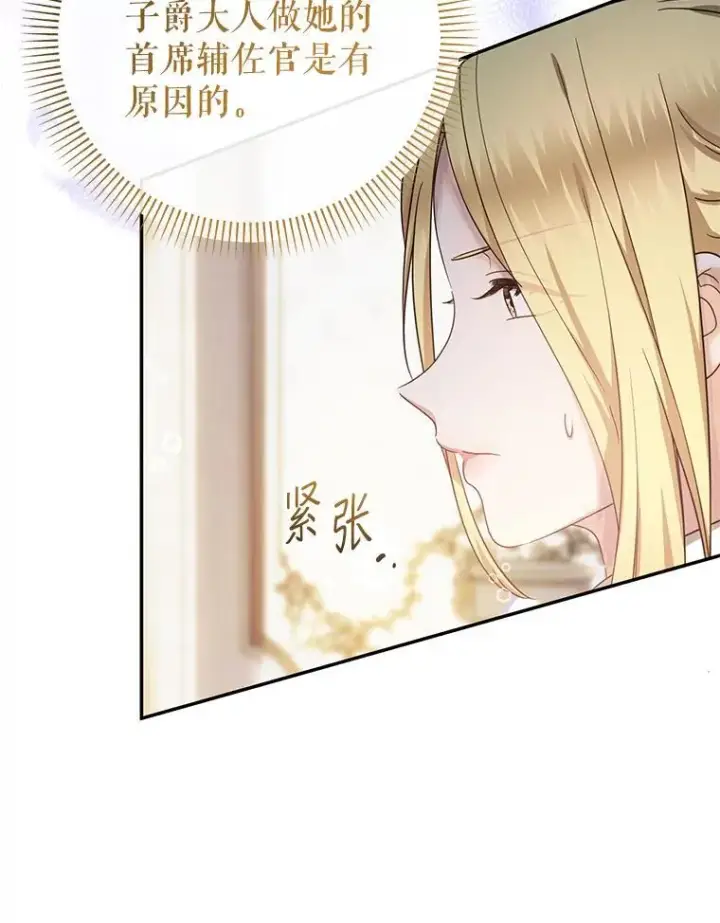 漫画《代币女孩勇闯奇幻世界》50.露露的公务室第56张图