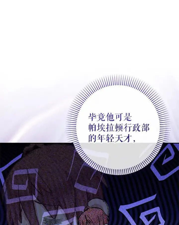 漫画《代币女孩勇闯奇幻世界》50.露露的公务室第57张图