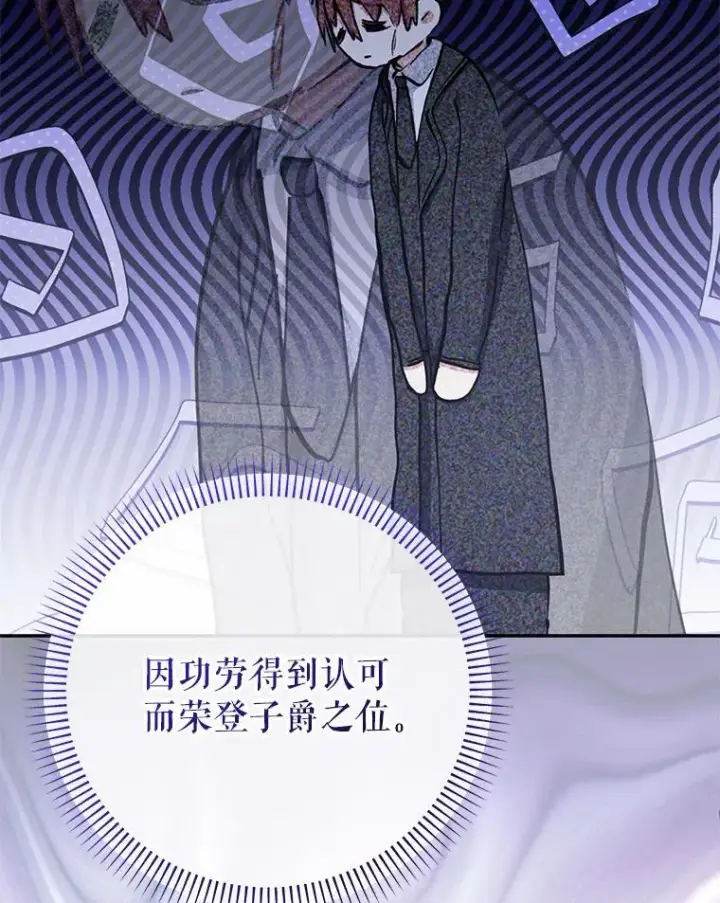 漫画《代币女孩勇闯奇幻世界》50.露露的公务室第58张图