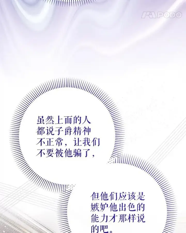 漫画《代币女孩勇闯奇幻世界》50.露露的公务室第59张图