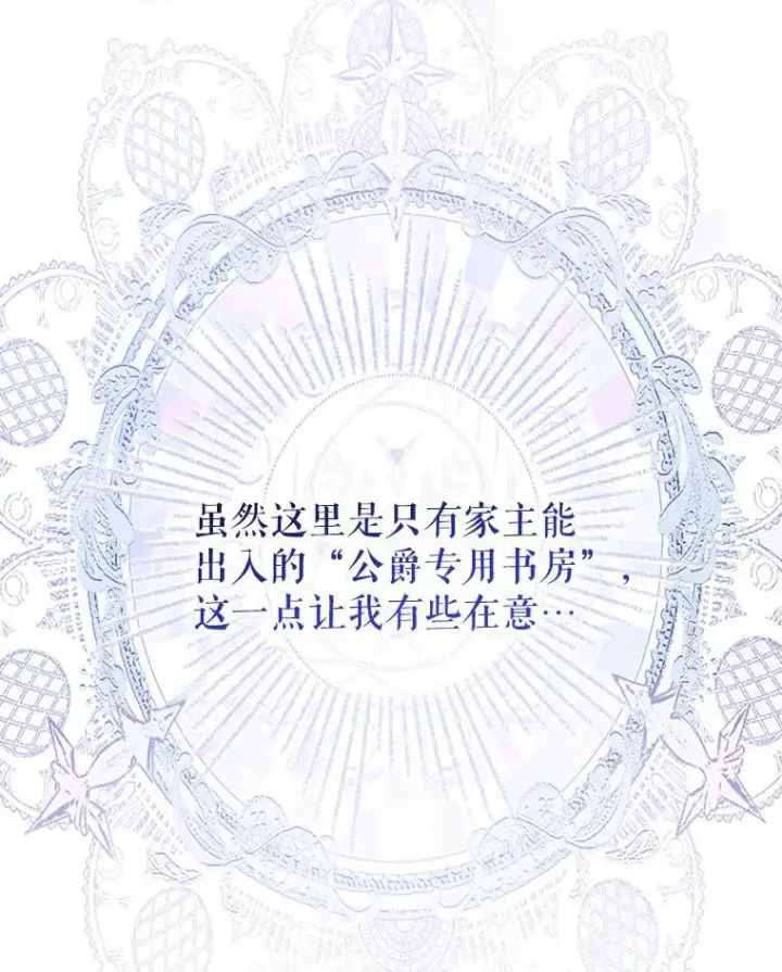 漫画《代币女孩勇闯奇幻世界》50.露露的公务室第6张图