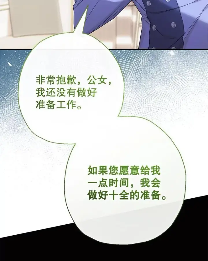漫画《代币女孩勇闯奇幻世界》50.露露的公务室第61张图