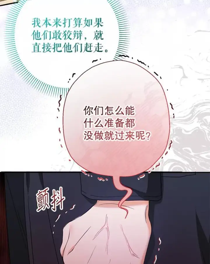 漫画《代币女孩勇闯奇幻世界》50.露露的公务室第64张图