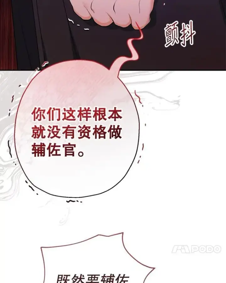 漫画《代币女孩勇闯奇幻世界》50.露露的公务室第65张图