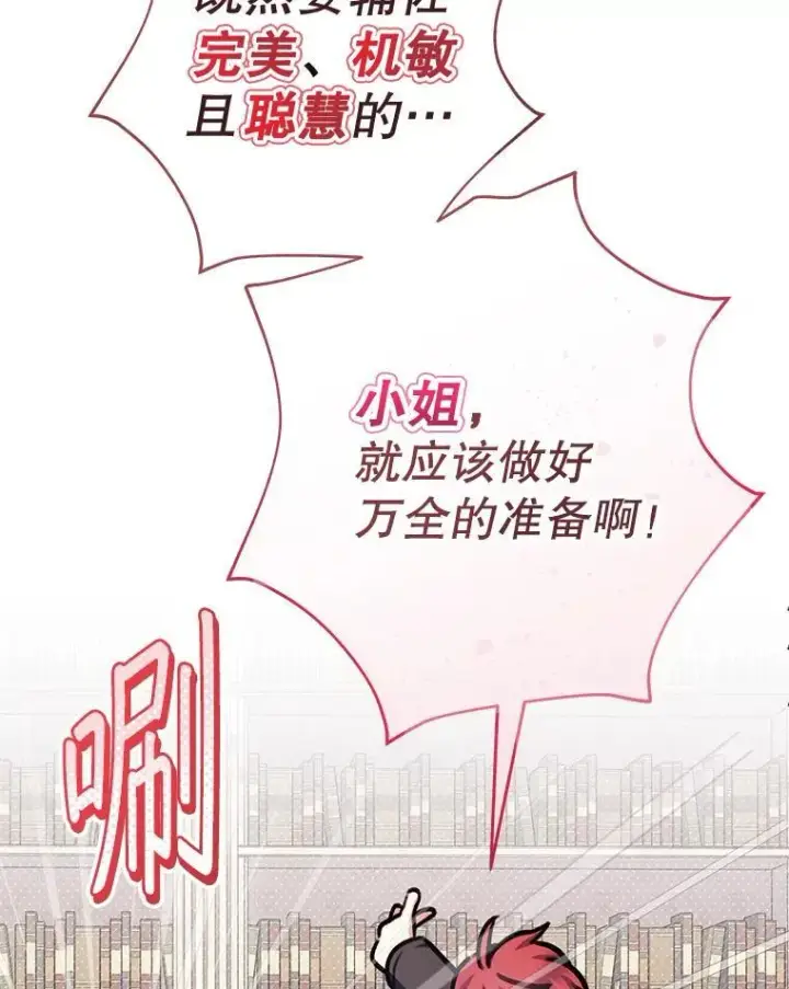 漫画《代币女孩勇闯奇幻世界》50.露露的公务室第66张图