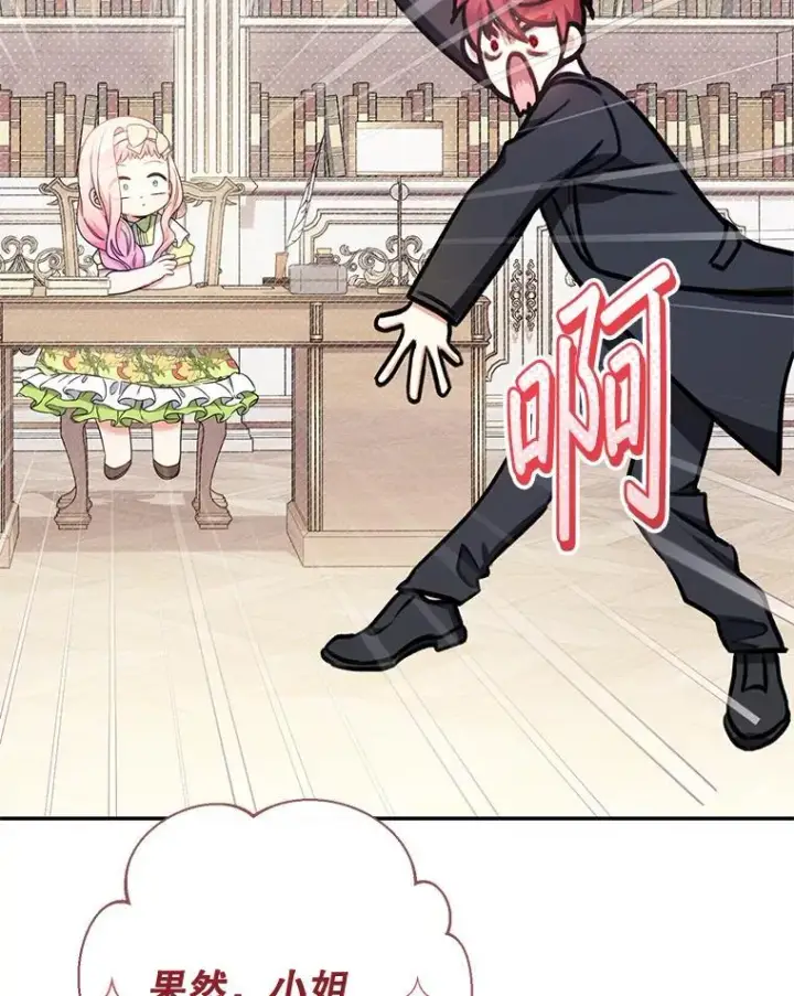 漫画《代币女孩勇闯奇幻世界》50.露露的公务室第67张图